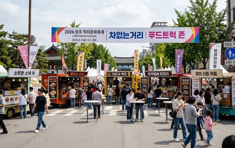 푸드트럭